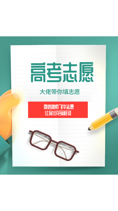 河北：高职单招报名和录取时间确定